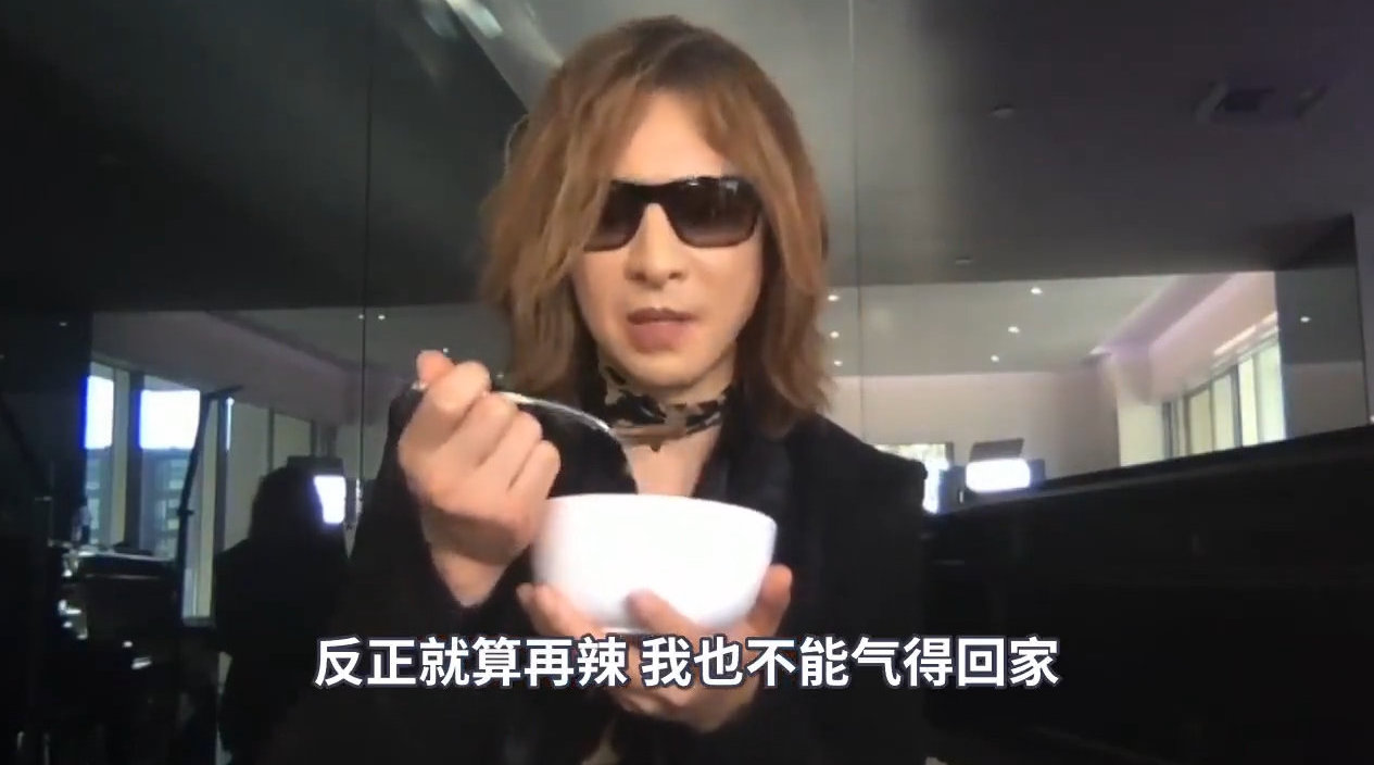 国际摇滚巨星Yoshiki吃播之路迅速完结...